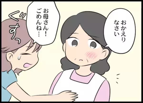 「義母の暴走を知った実父が激怒し、夫を呼び出し」の画像