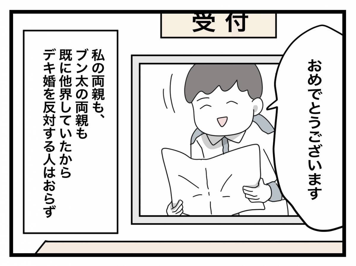 【漫画】入籍直後＆体調不良でもテイクアウトは許されず「作らなきゃ」【半分夫 Vol.7】