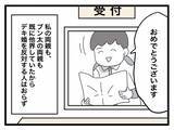 「【漫画】入籍直後＆体調不良でもテイクアウトは許されず「作らなきゃ」【半分夫 Vol.7】」の画像2