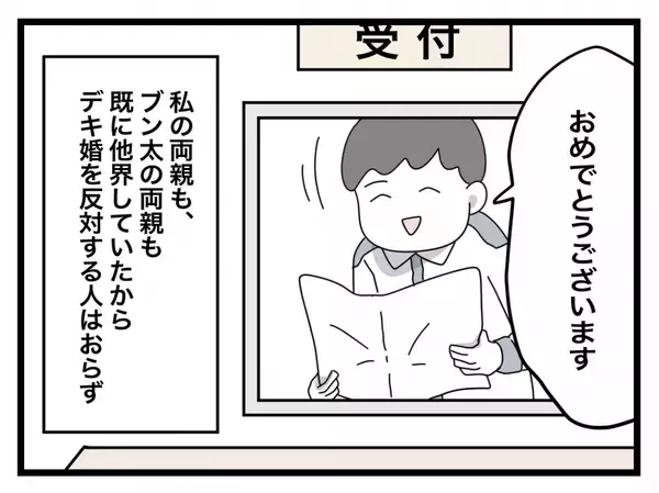 「【漫画】入籍直後＆体調不良でもテイクアウトは許されず「作らなきゃ」【半分夫 Vol.7】」の画像