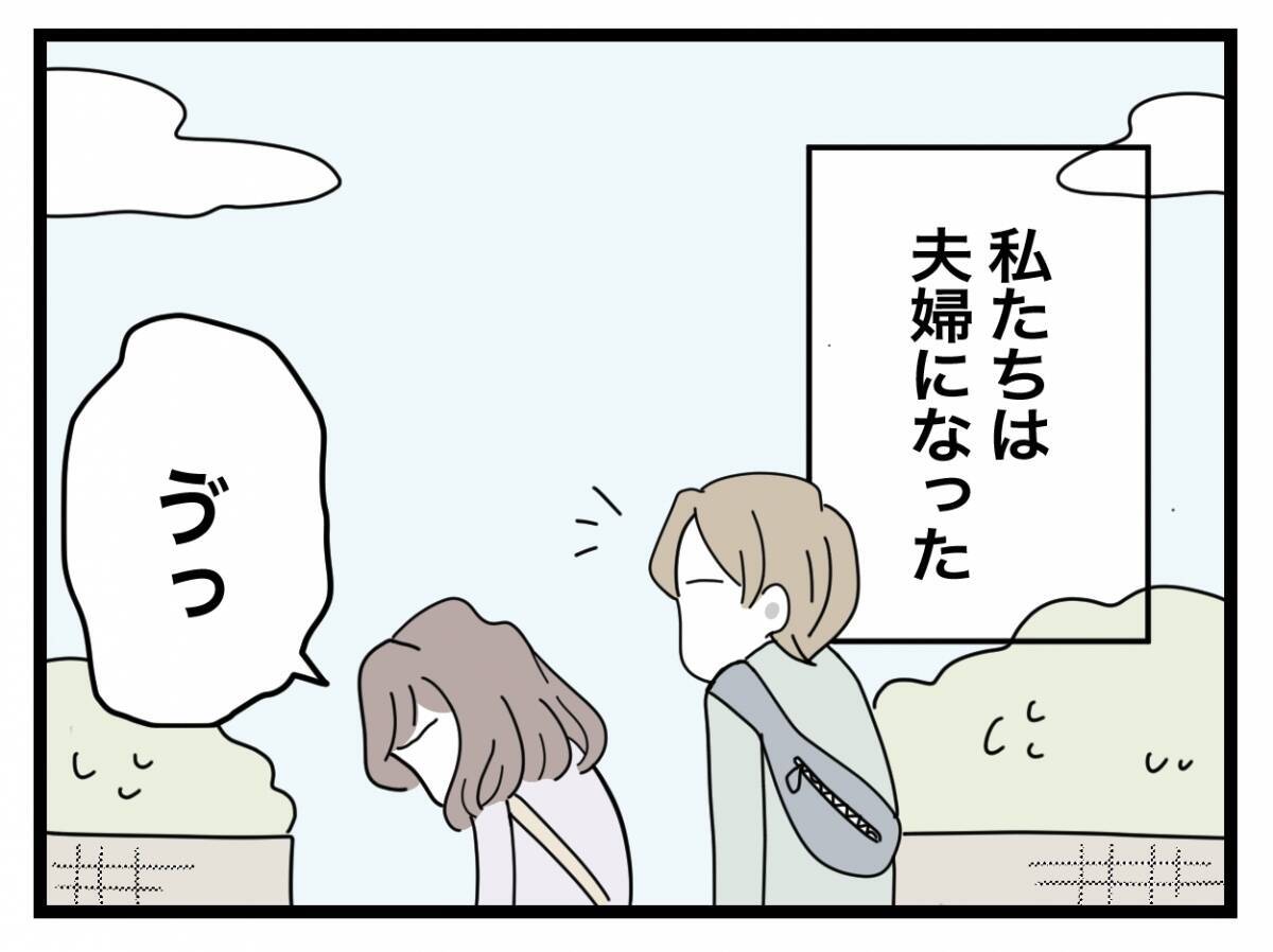 【漫画】入籍直後＆体調不良でもテイクアウトは許されず「作らなきゃ」【半分夫 Vol.7】