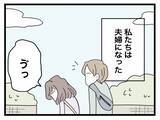 「【漫画】入籍直後＆体調不良でもテイクアウトは許されず「作らなきゃ」【半分夫 Vol.7】」の画像3