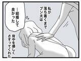 「【漫画】入籍直後＆体調不良でもテイクアウトは許されず「作らなきゃ」【半分夫 Vol.7】」の画像6