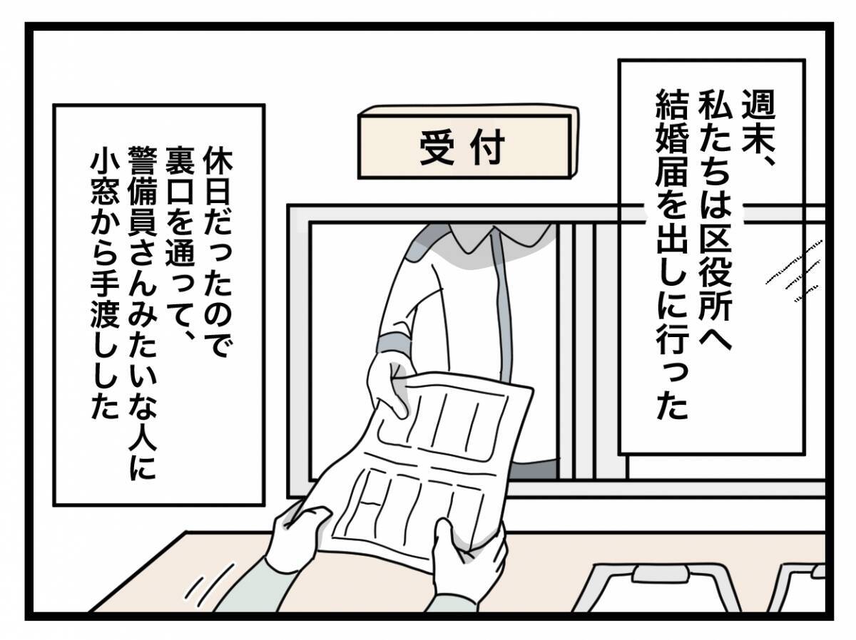 【漫画】入籍直後＆体調不良でもテイクアウトは許されず「作らなきゃ」【半分夫 Vol.7】
