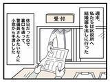 「【漫画】入籍直後＆体調不良でもテイクアウトは許されず「作らなきゃ」【半分夫 Vol.7】」の画像1