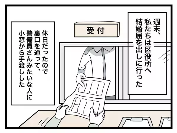 「【漫画】入籍直後＆体調不良でもテイクアウトは許されず「作らなきゃ」【半分夫 Vol.7】」の画像