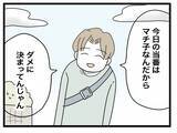 「【漫画】入籍直後＆体調不良でもテイクアウトは許されず「作らなきゃ」【半分夫 Vol.7】」の画像8