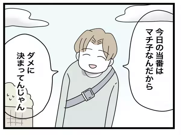 「【漫画】入籍直後＆体調不良でもテイクアウトは許されず「作らなきゃ」【半分夫 Vol.7】」の画像