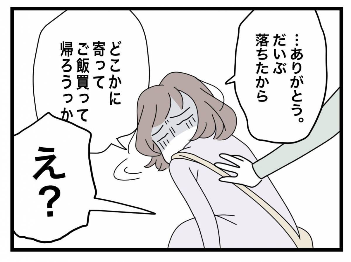 【漫画】入籍直後＆体調不良でもテイクアウトは許されず「作らなきゃ」【半分夫 Vol.7】
