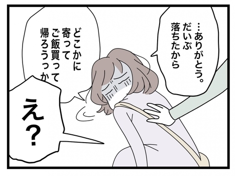 【漫画】入籍直後＆体調不良でもテイクアウトは許されず「作らなきゃ」【半分夫 Vol.7】の画像