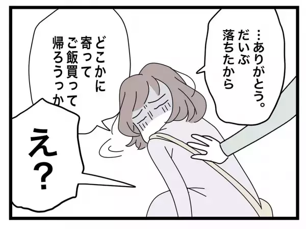 「【漫画】入籍直後＆体調不良でもテイクアウトは許されず「作らなきゃ」【半分夫 Vol.7】」の画像