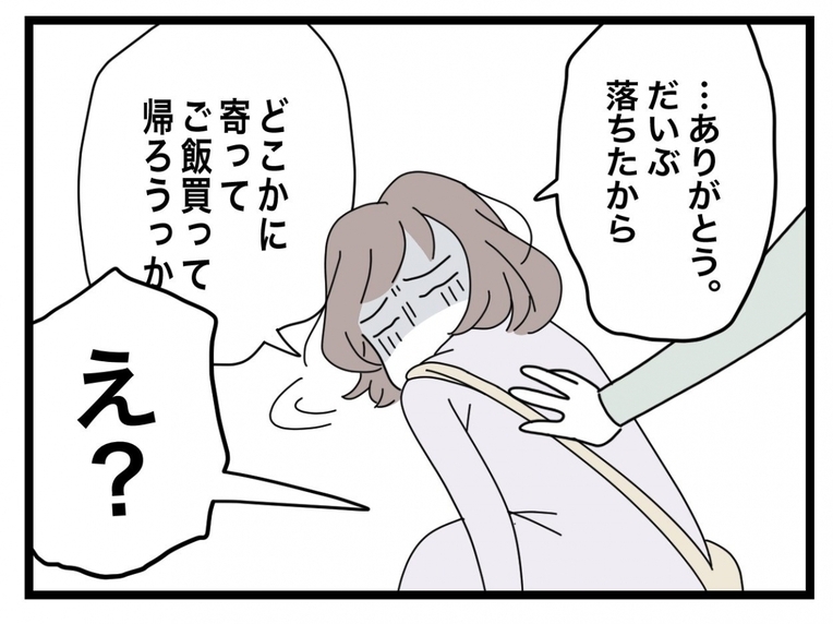 【漫画】入籍直後＆体調不良でもテイクアウトは許されず「作らなきゃ」【半分夫 Vol.7】