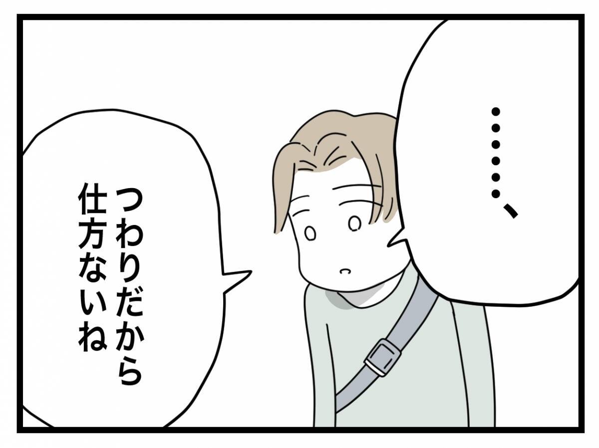 【漫画】入籍直後＆体調不良でもテイクアウトは許されず「作らなきゃ」【半分夫 Vol.7】