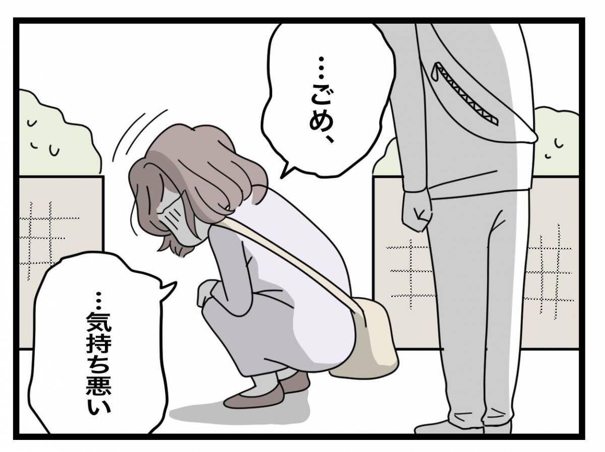 【漫画】入籍直後＆体調不良でもテイクアウトは許されず「作らなきゃ」【半分夫 Vol.7】