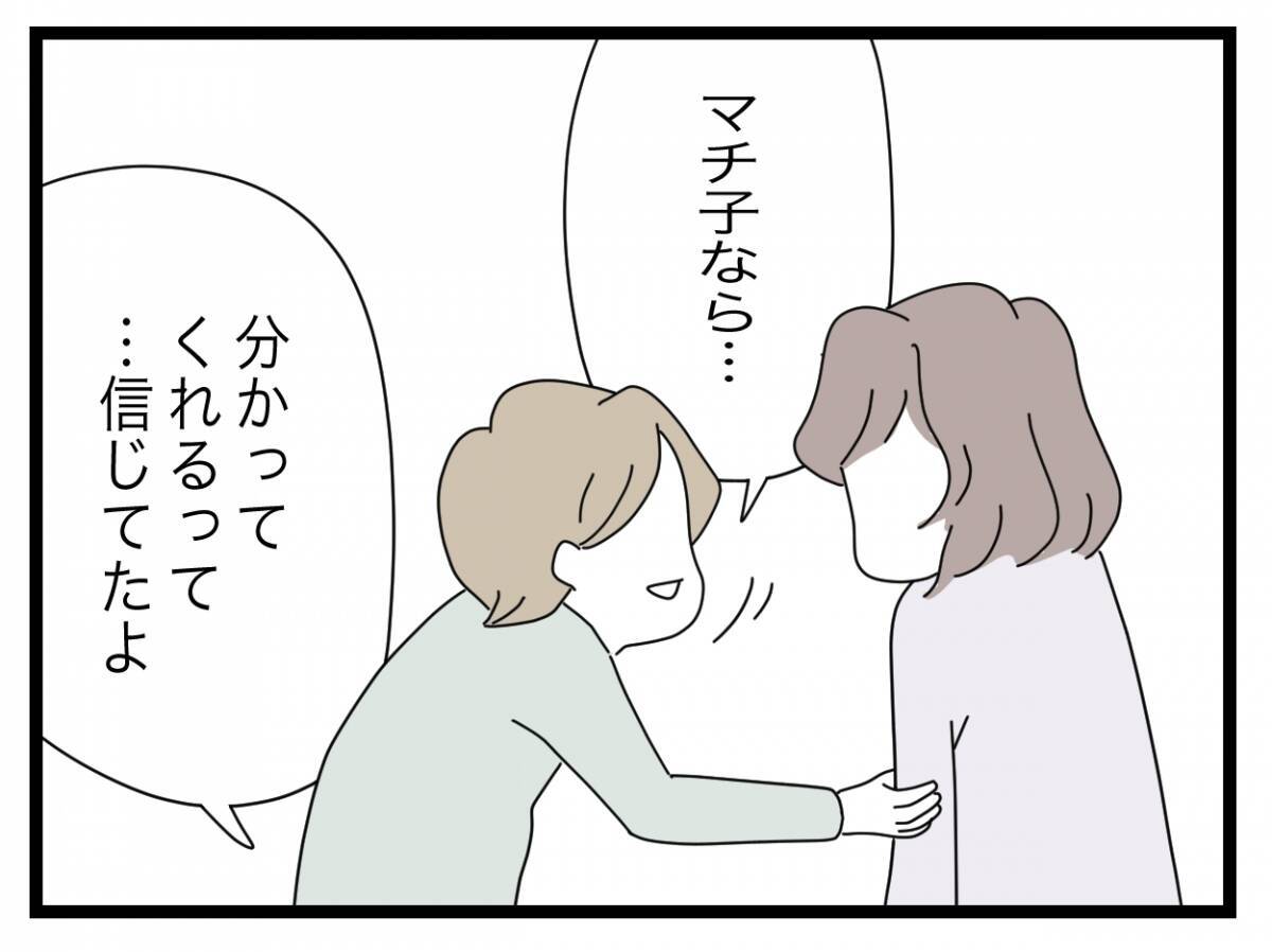 【漫画】「離婚…しません」つわりで苦しむ私は家事をすべてやることに【半分夫 Vol.50】