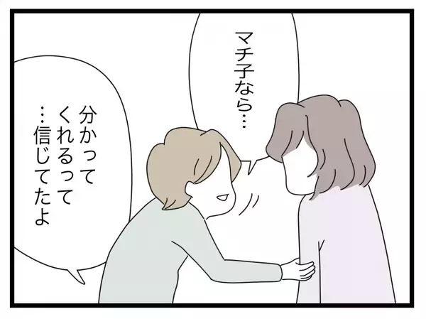 「【漫画】「離婚…しません」つわりで苦しむ私は家事をすべてやることに【半分夫 Vol.50】」の画像