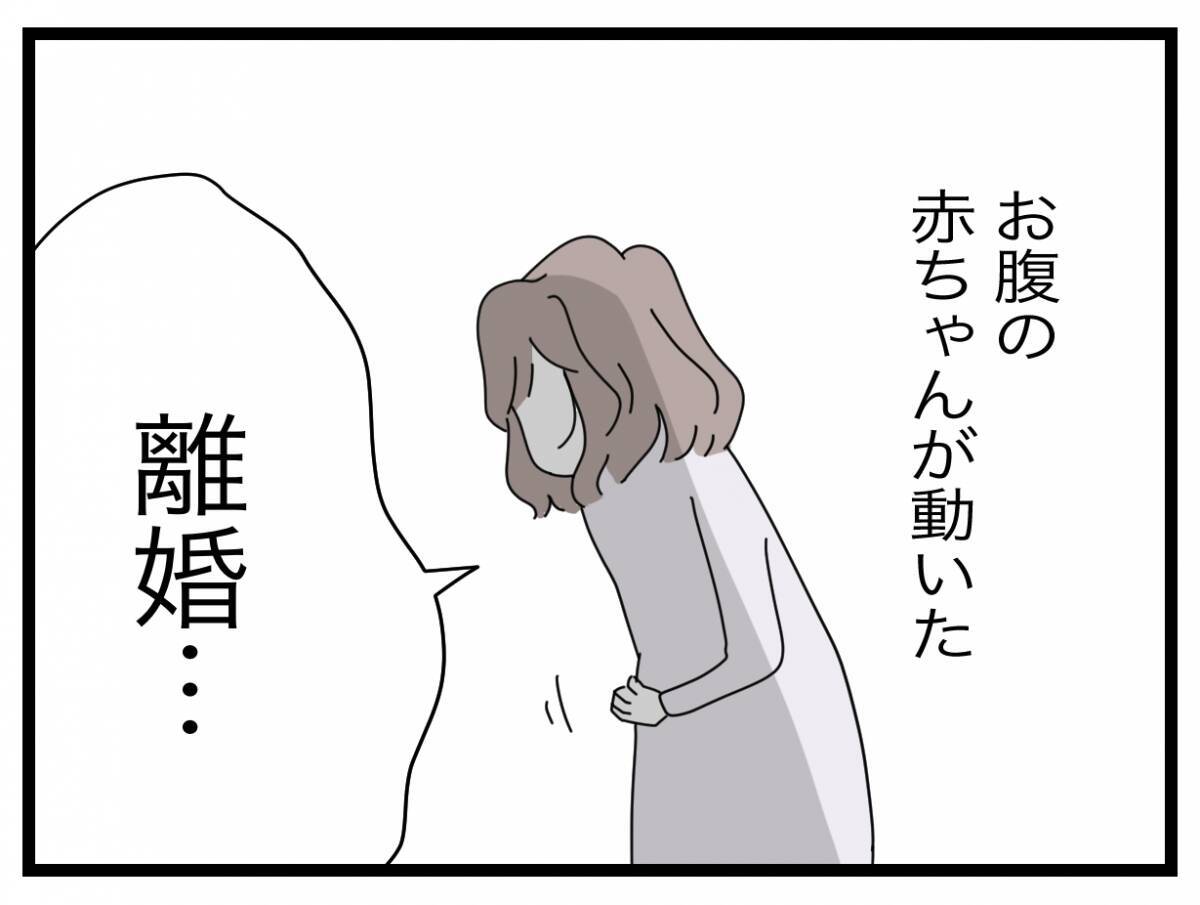 【漫画】「離婚…しません」つわりで苦しむ私は家事をすべてやることに【半分夫 Vol.50】