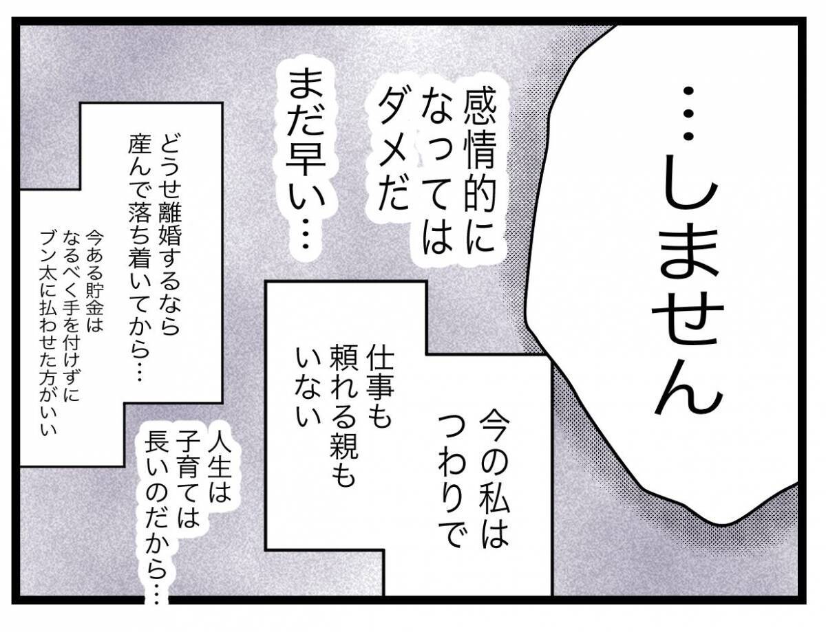 【漫画】「離婚…しません」つわりで苦しむ私は家事をすべてやることに【半分夫 Vol.50】
