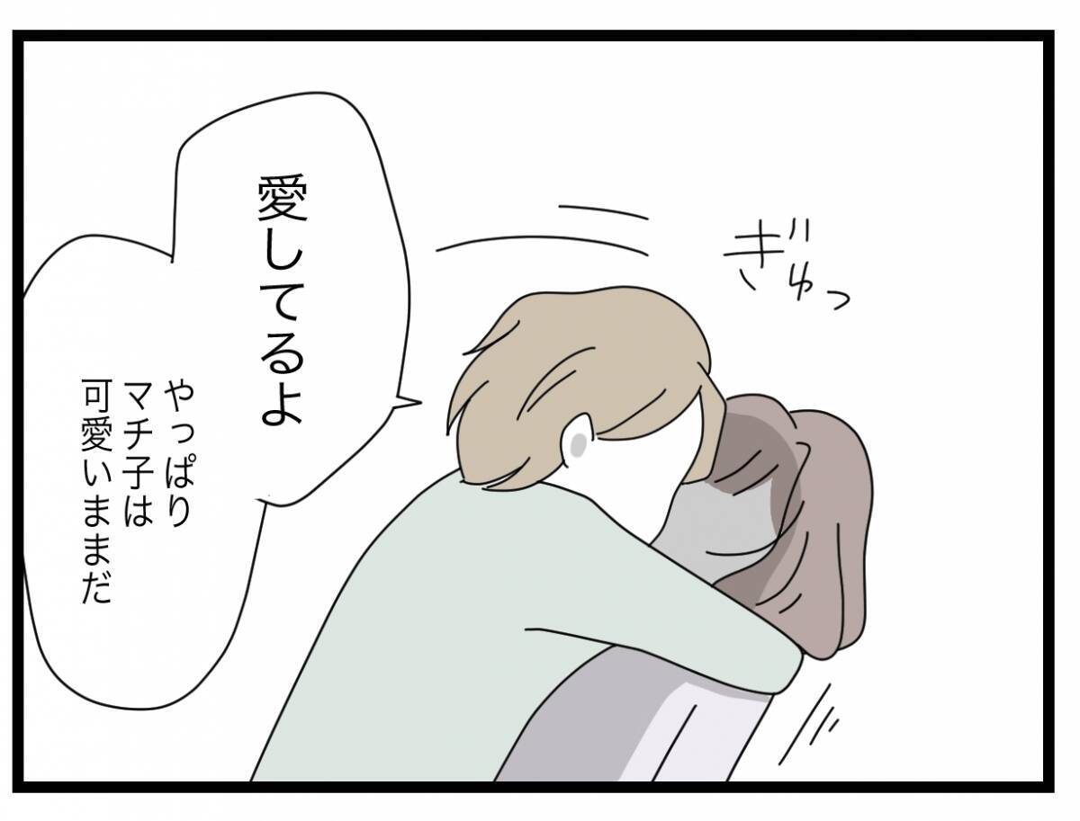 【漫画】「離婚…しません」つわりで苦しむ私は家事をすべてやることに【半分夫 Vol.50】