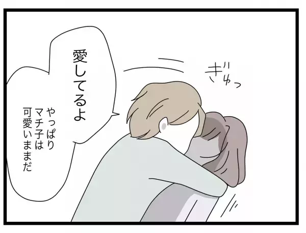 「【漫画】「離婚…しません」つわりで苦しむ私は家事をすべてやることに【半分夫 Vol.50】」の画像