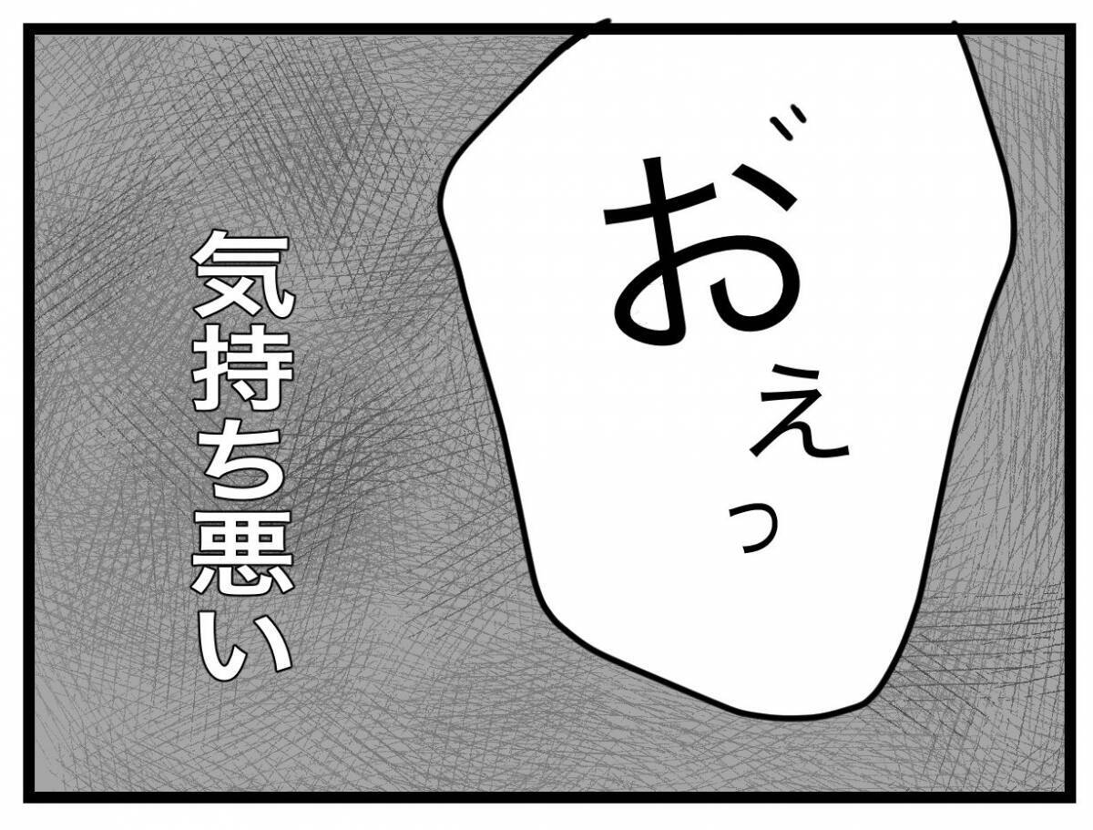 【漫画】「離婚…しません」つわりで苦しむ私は家事をすべてやることに【半分夫 Vol.50】