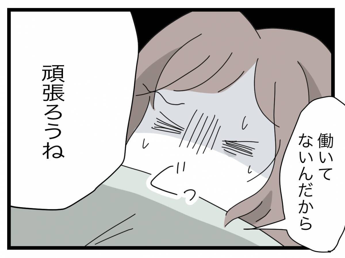 【漫画】「離婚…しません」つわりで苦しむ私は家事をすべてやることに【半分夫 Vol.50】