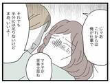 「【漫画】「離婚…しません」つわりで苦しむ私は家事をすべてやることに【半分夫 Vol.50】」の画像6