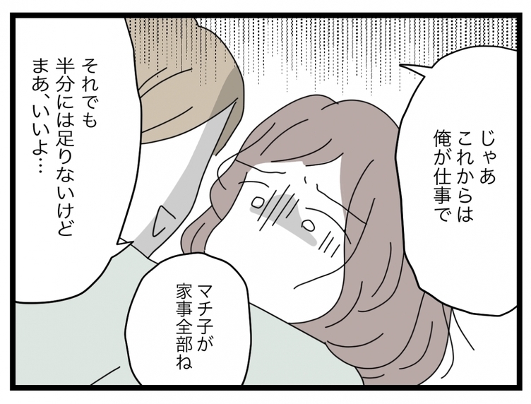 【漫画】「離婚…しません」つわりで苦しむ私は家事をすべてやることに【半分夫 Vol.50】