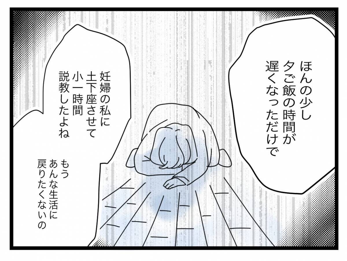 【漫画】「仕事復帰してつらいの？」あまりにも的外れで怒りに震える【半分夫 Vol.117】