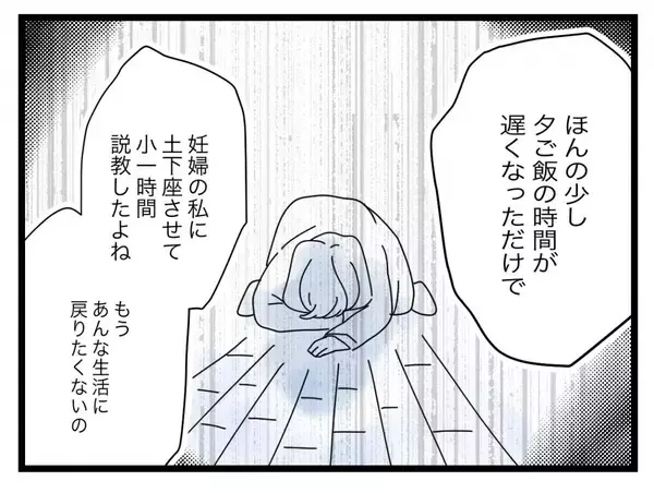 「【漫画】「仕事復帰してつらいの？」あまりにも的外れで怒りに震える【半分夫 Vol.117】」の画像