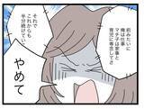「【漫画】「仕事復帰してつらいの？」あまりにも的外れで怒りに震える【半分夫 Vol.117】」の画像4