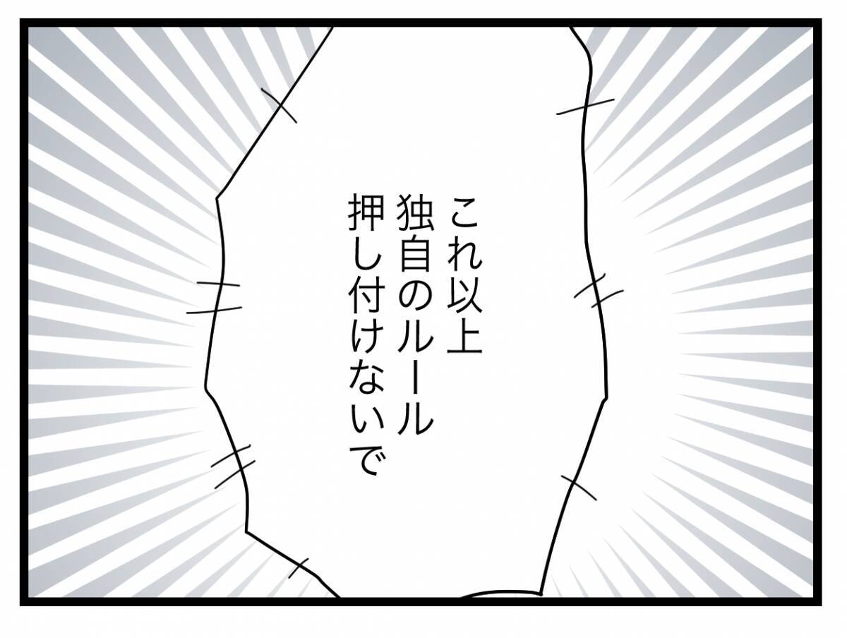 【漫画】「仕事復帰してつらいの？」あまりにも的外れで怒りに震える【半分夫 Vol.117】