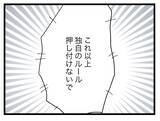 「【漫画】「仕事復帰してつらいの？」あまりにも的外れで怒りに震える【半分夫 Vol.117】」の画像6