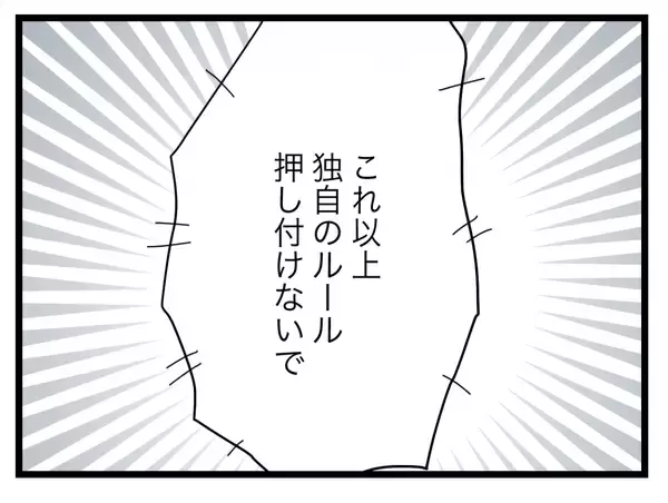 「【漫画】「仕事復帰してつらいの？」あまりにも的外れで怒りに震える【半分夫 Vol.117】」の画像