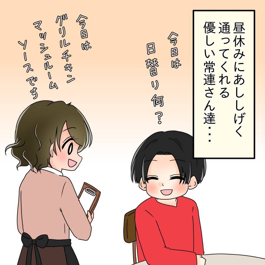 「絶対に許さない！」母から継いだ洋食店で夫婦二人三脚　平穏な日々を壊したあの女が憎い【漫画】