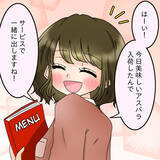 「「絶対に許さない！」母から継いだ洋食店で夫婦二人三脚　平穏な日々を壊したあの女が憎い【漫画】」の画像16