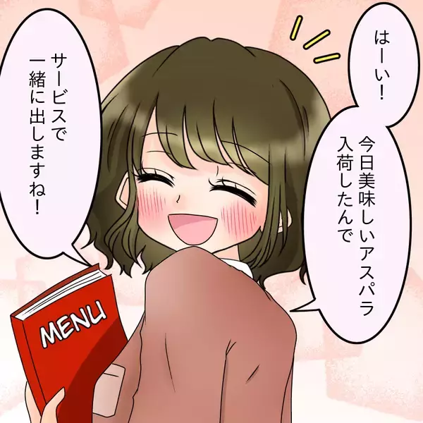 「「絶対に許さない！」母から継いだ洋食店で夫婦二人三脚　平穏な日々を壊したあの女が憎い【漫画】」の画像