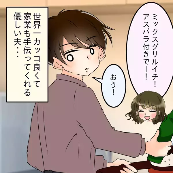 「「絶対に許さない！」母から継いだ洋食店で夫婦二人三脚　平穏な日々を壊したあの女が憎い【漫画】」の画像