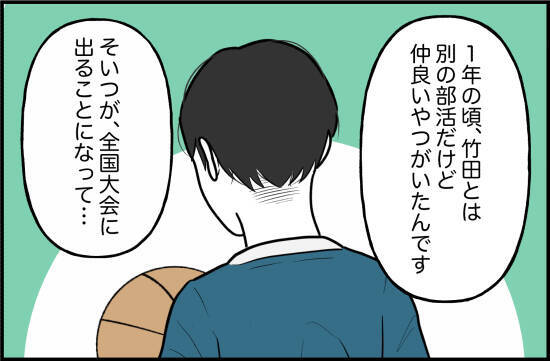 【漫画】過去にも執着する人に「ついてきた」という前例があった…【束縛モンスター Vol.37】
