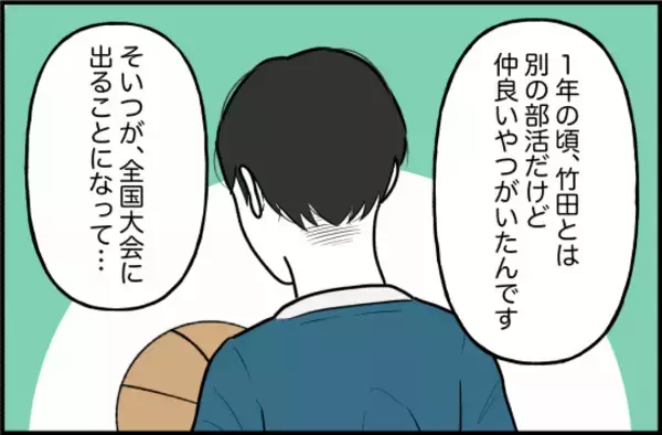 「【漫画】過去にも執着する人に「ついてきた」という前例があった…【束縛モンスター Vol.37】」の画像