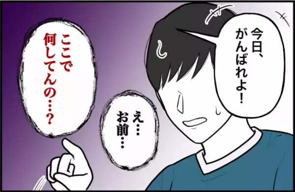 「【漫画】過去にも執着する人に「ついてきた」という前例があった…【束縛モンスター Vol.37】」の画像