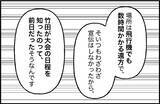 「【漫画】過去にも執着する人に「ついてきた」という前例があった…【束縛モンスター Vol.37】」の画像3