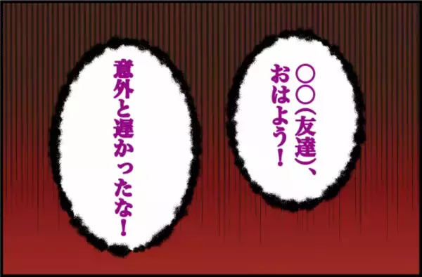 「【漫画】過去にも執着する人に「ついてきた」という前例があった…【束縛モンスター Vol.37】」の画像