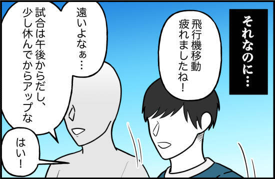 【漫画】過去にも執着する人に「ついてきた」という前例があった…【束縛モンスター Vol.37】