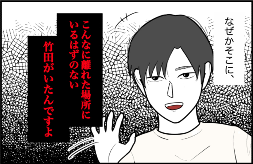 【漫画】過去にも執着する人に「ついてきた」という前例があった…【束縛モンスター Vol.37】