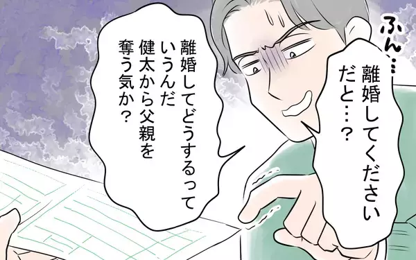 「「やっぱり俺のおかげ」勘違い夫に妻が突きつけた離婚届」の画像