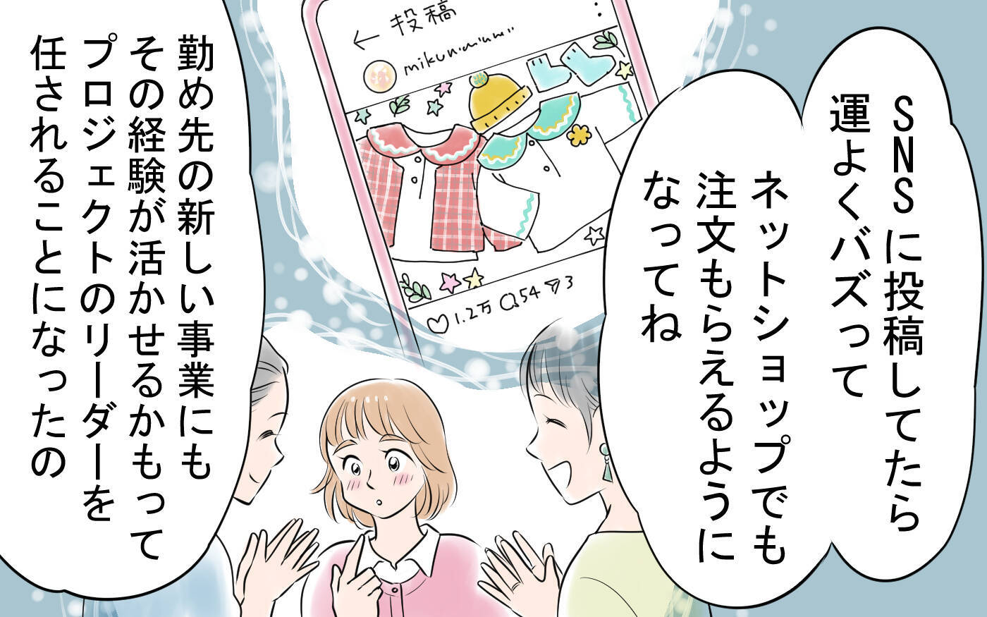 「やっぱり俺のおかげ」勘違い夫に妻が突きつけた離婚届