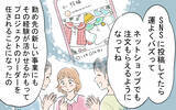 「「やっぱり俺のおかげ」勘違い夫に妻が突きつけた離婚届」の画像7