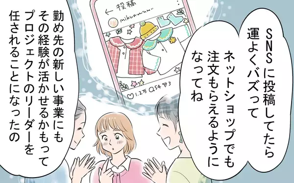 「「やっぱり俺のおかげ」勘違い夫に妻が突きつけた離婚届」の画像