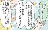 「「やっぱり俺のおかげ」勘違い夫に妻が突きつけた離婚届」の画像6